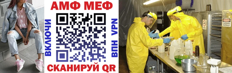 АМФЕТАМИН VHQ  Обоянь 