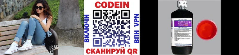 Кодеиновый сироп Lean Purple Drank  Обоянь 