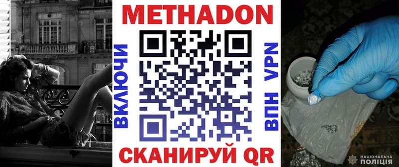 Метадон белоснежный Обоянь
